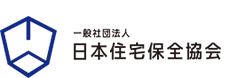 日本住宅保全協会｜住宅の資産価値を維持するための住宅保全活動を行う一般社団法人