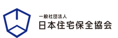 一般社団法人日本住宅保全協会