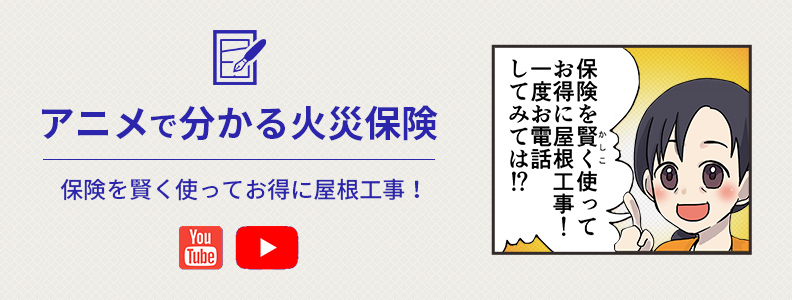 一般社団法人 日本住宅保全協会