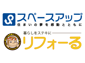 株式会社CONY JAPAN / スペースアップ / リフォーる