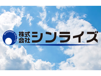 株式会社シンライズ / ガイソー町田店