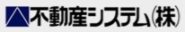不動産システム株式会社