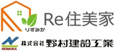 株式会社野村建設工業