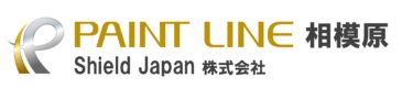 Shield Japan株式会社／PAINT LINE 相模原